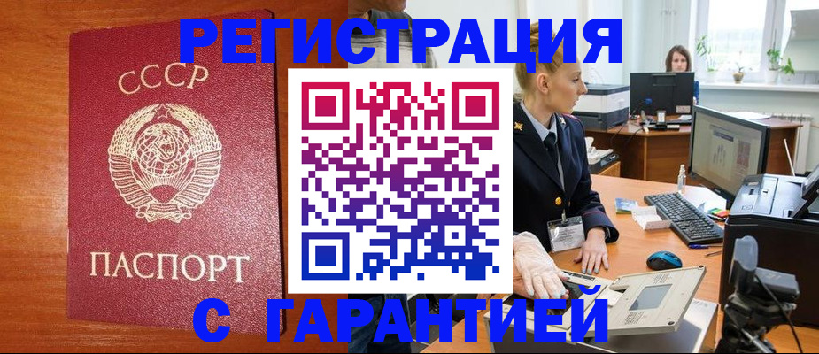 прописка 2025 в Марий Эл